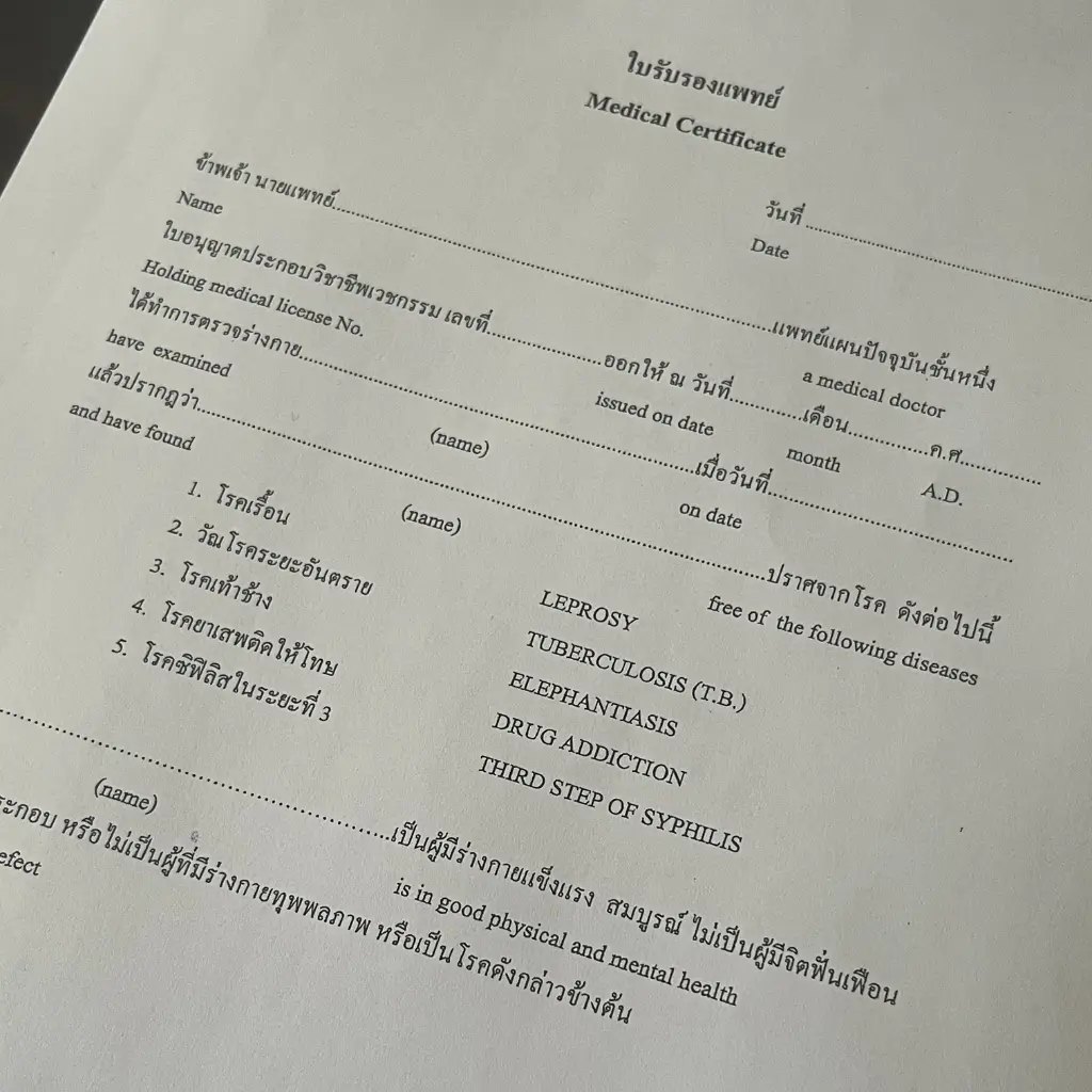 A medical certificate issued by the Thai government for people who are applying for long stay visas.